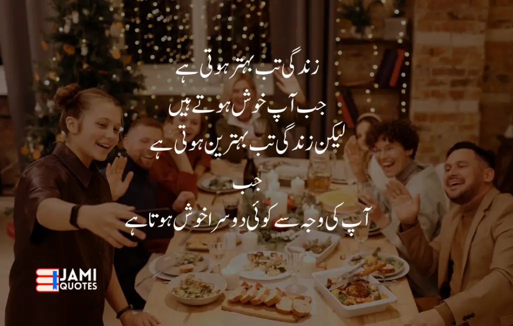 Sad Quotes in Urdu with Pictures