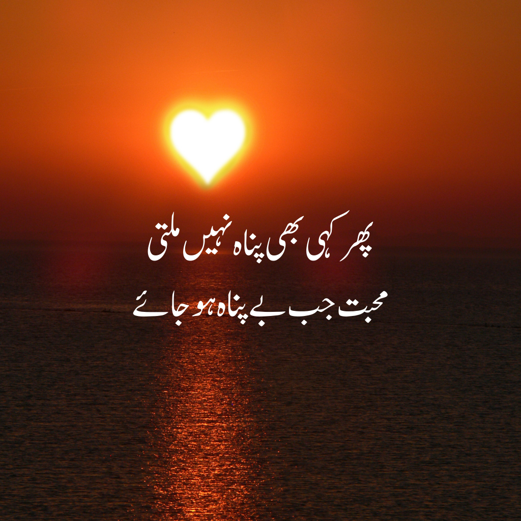 heart touching love poetry 