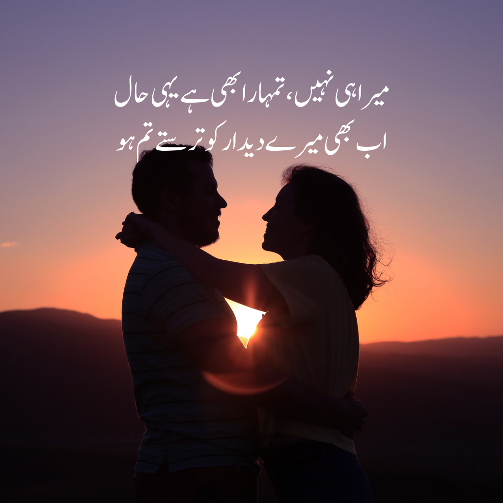 love quotes urdu 12 Heart Touching Love Quotes for Wife in Urdu