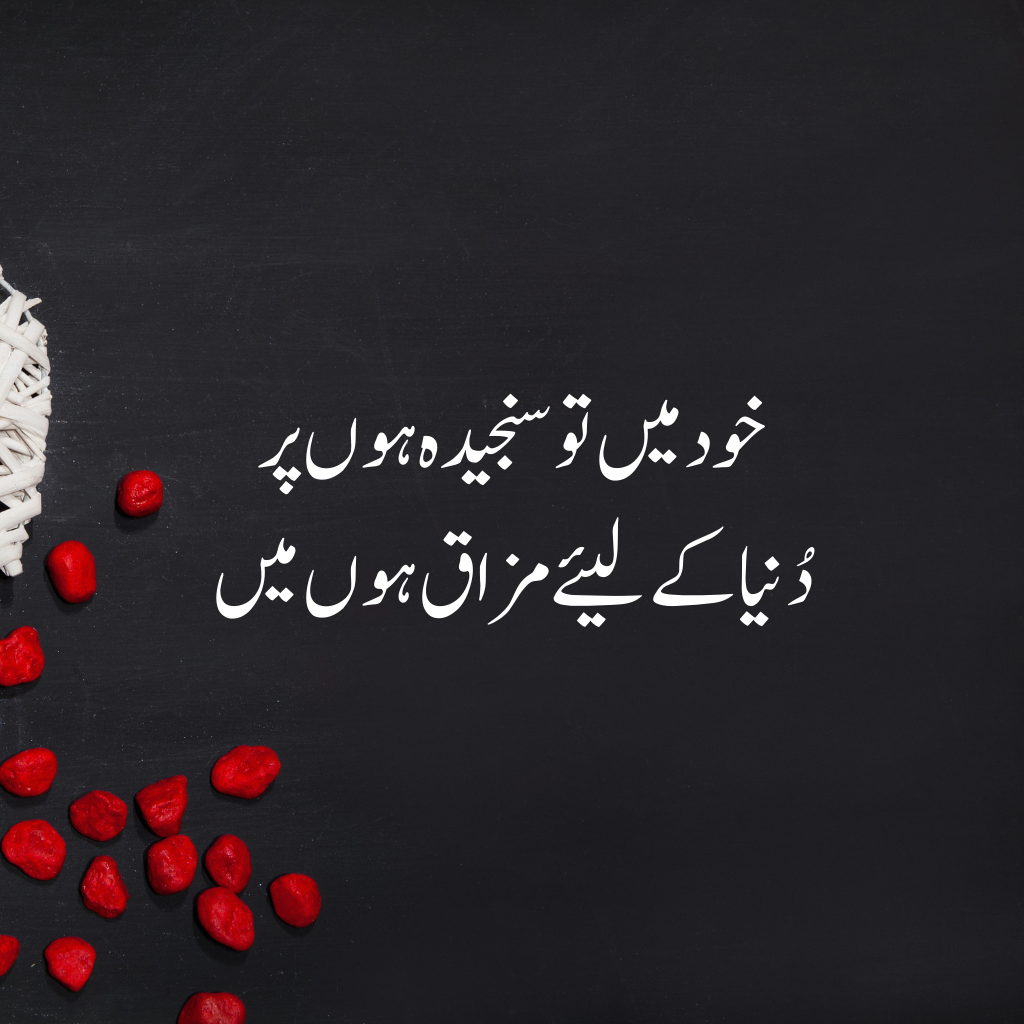 Heart Touching Love Poetry In Urdu 2 Lines 