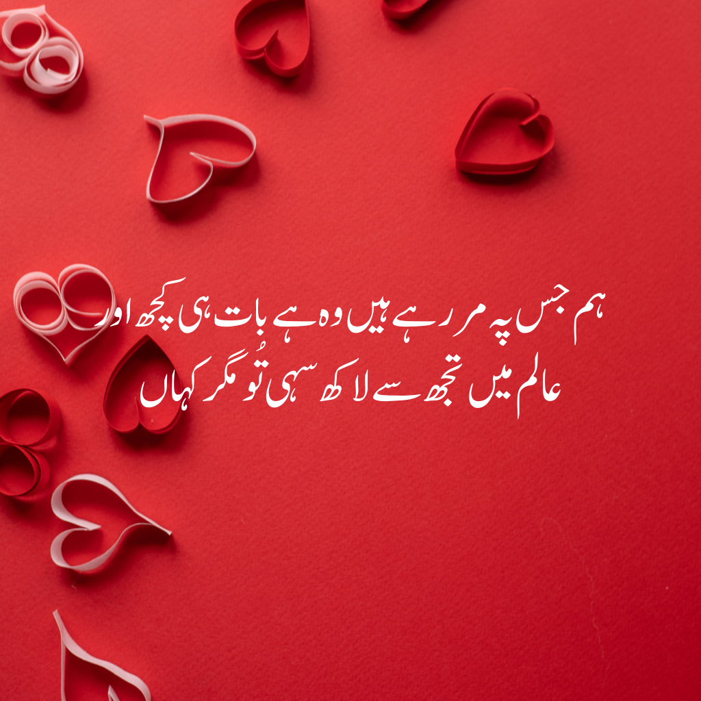 love quotes urdu 4 Heart Touching Love Quotes for Wife in Urdu