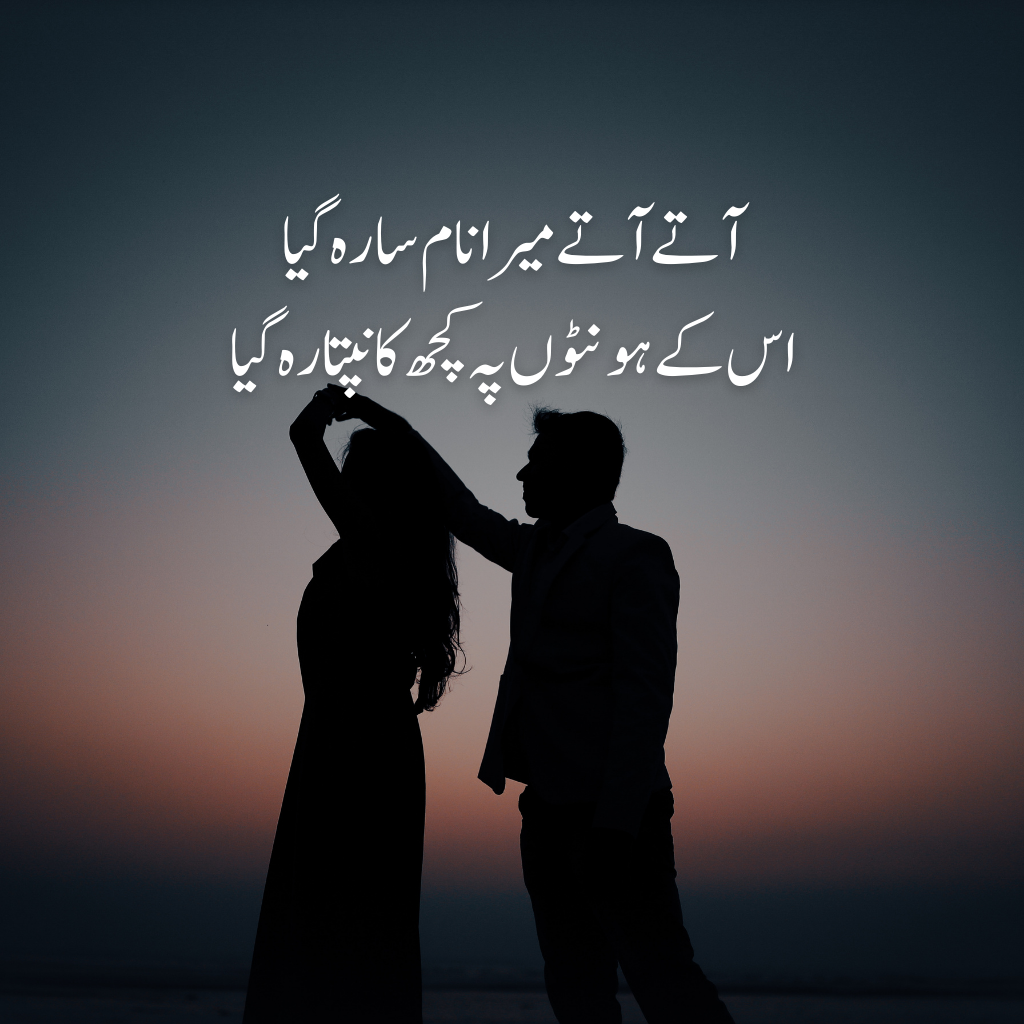 Heart Touching Love Poetry In Urdu 