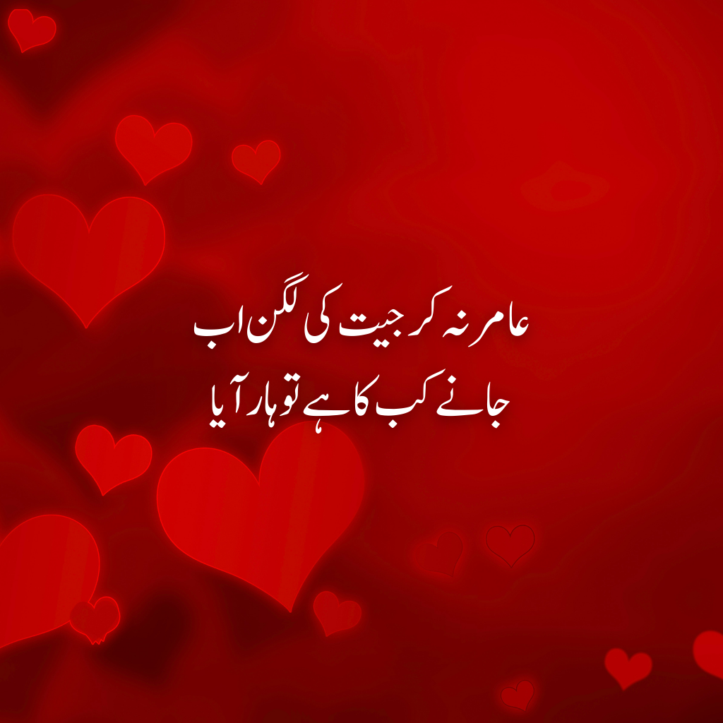 heart touching love poetry 