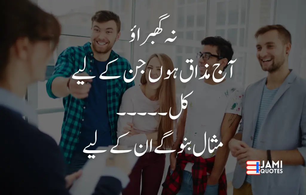 motivational quotes jamiquotes 1 15+Motivational Quotes in Urdu