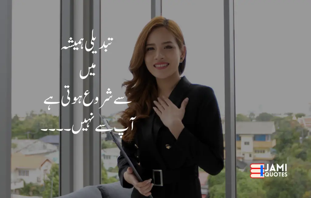 motivational quotes jamiquotes 14 15+Motivational Quotes in Urdu