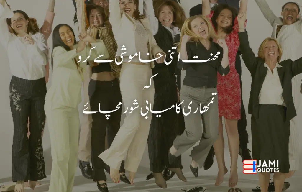 motivational quotes jamiquotes 15 15+Motivational Quotes in Urdu