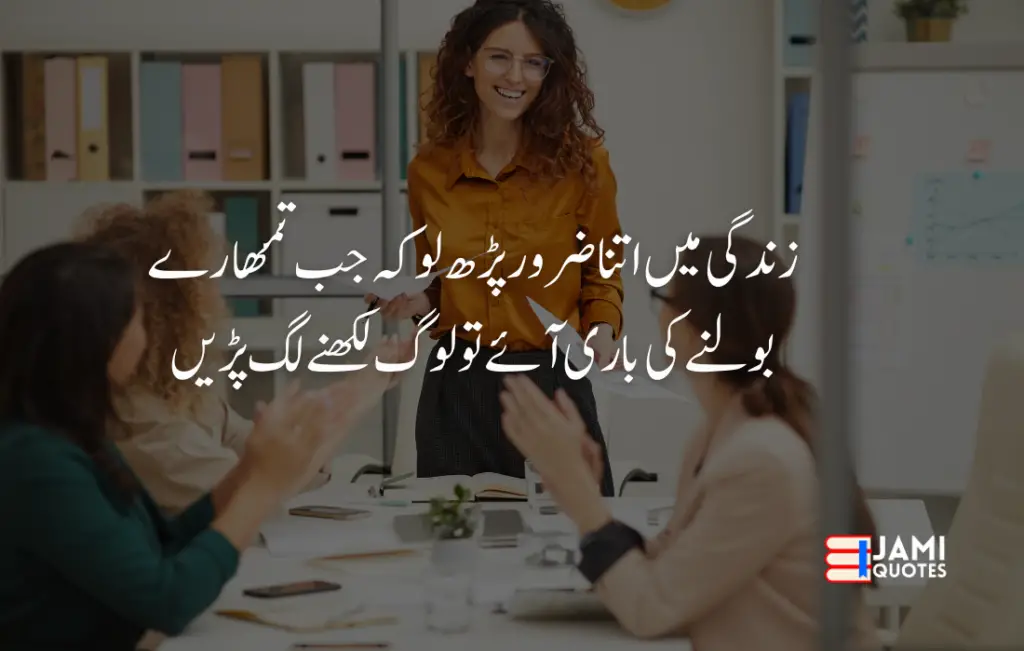 motivational quotes jamiquotes 6 15+Motivational Quotes in Urdu