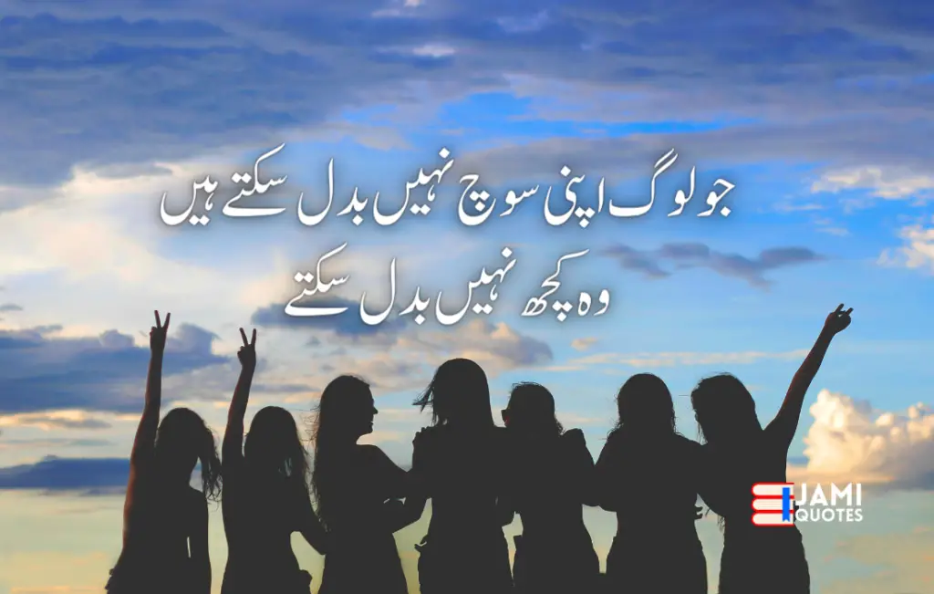 motivational quotes jamiquotes 8 15+Motivational Quotes in Urdu