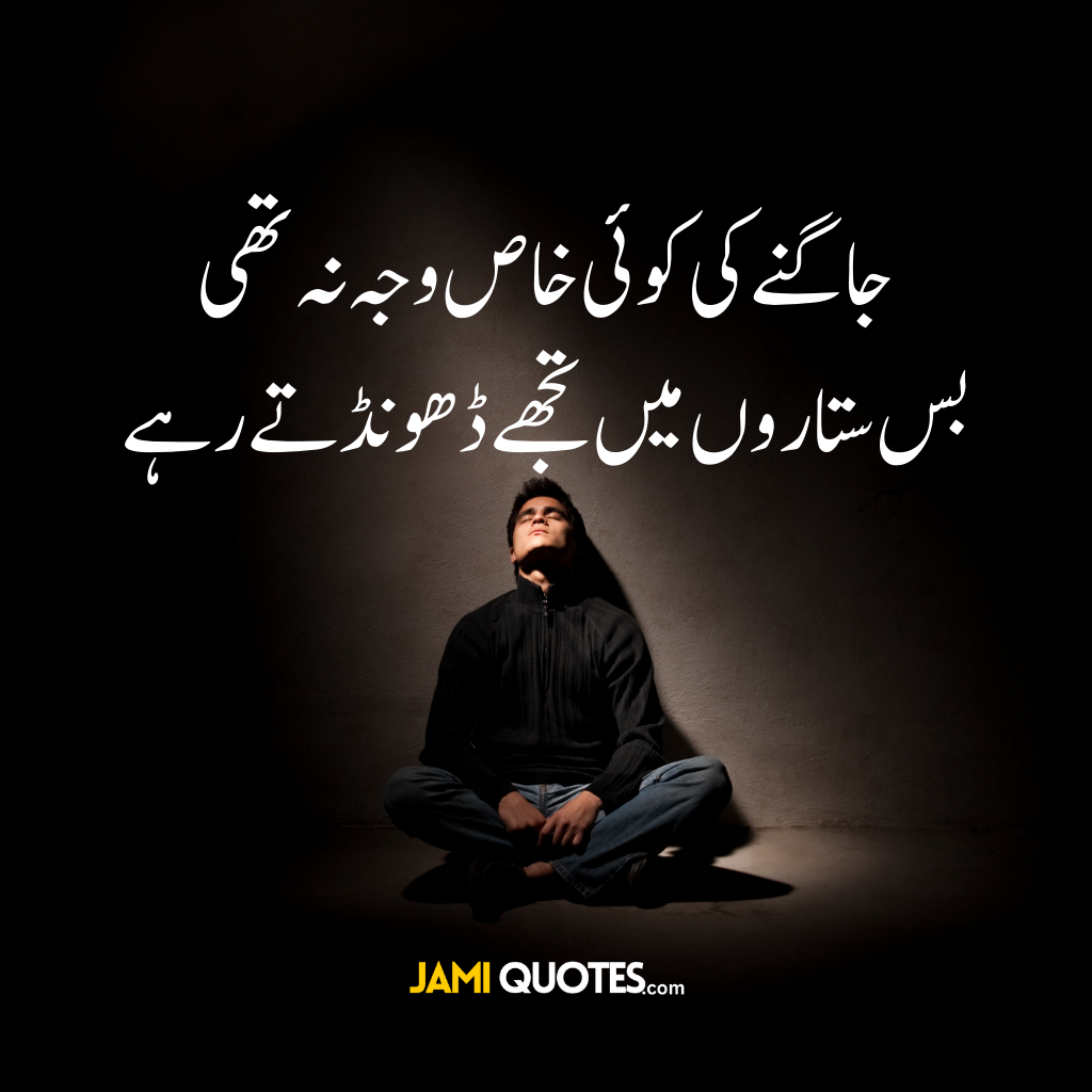 night quotes in urdu 2024 14 Best 15+Good Night Quotes in Urdu