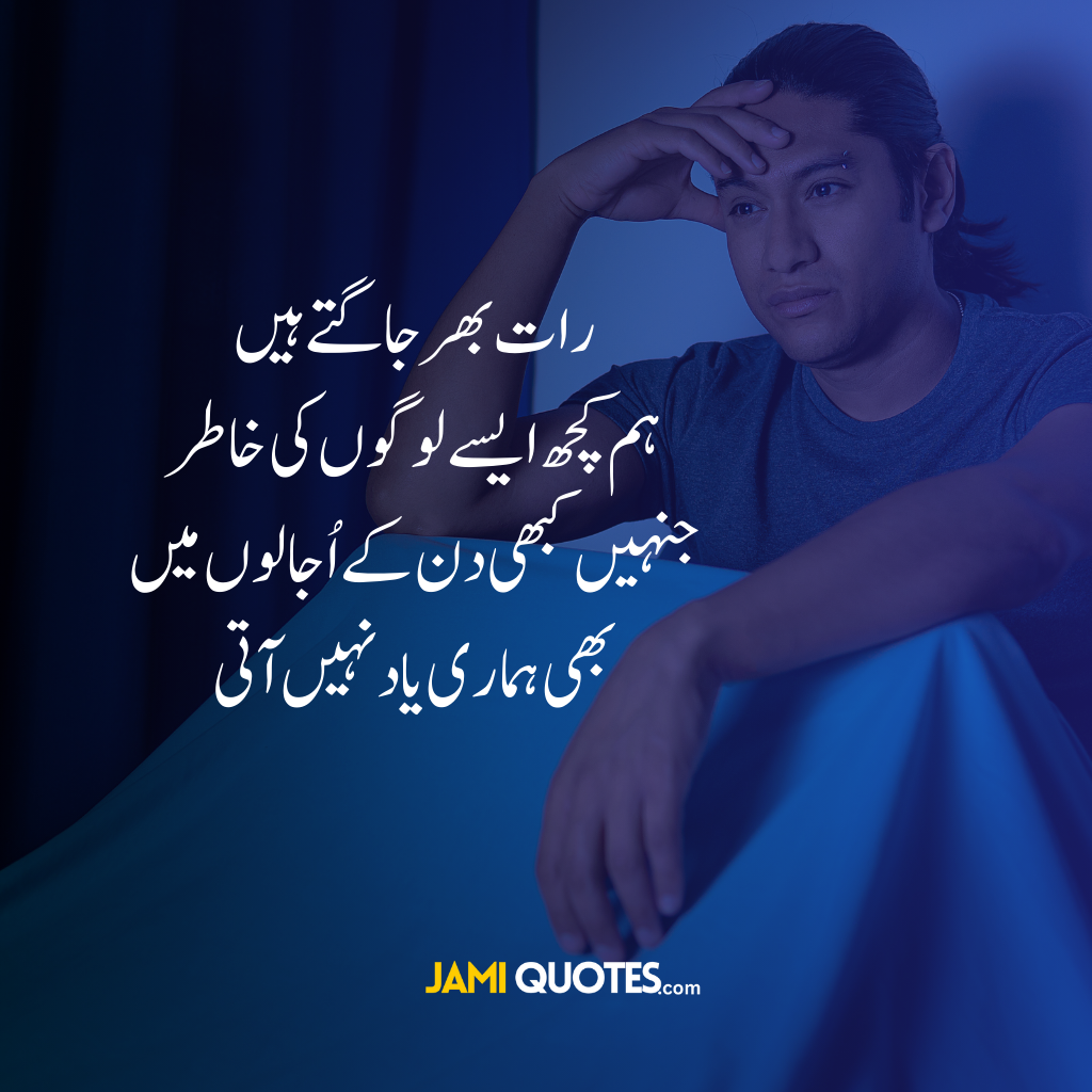night quotes in urdu 2024 2 Best 15+Good Night Quotes in Urdu