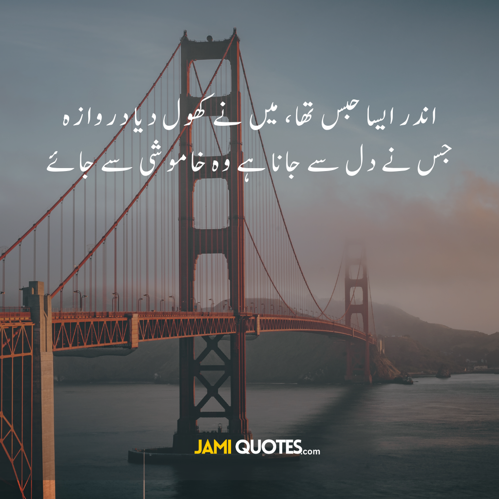 night quotes in urdu 2024 3 Best 15+Good Night Quotes in Urdu
