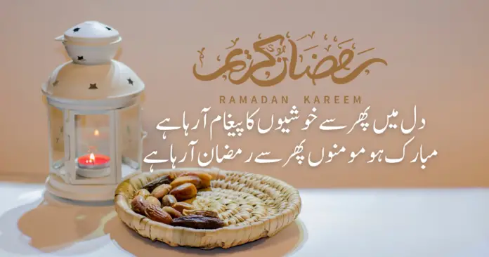 ramadan kareem 1122