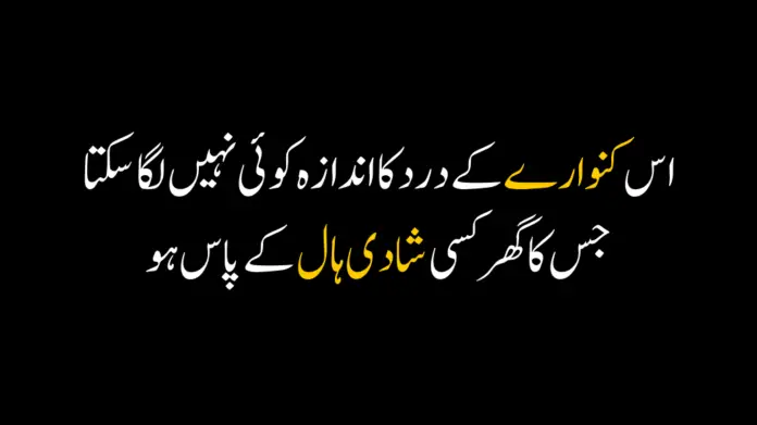 Funny Posts and Quotes in Urdu For WhatsApp,Facebook