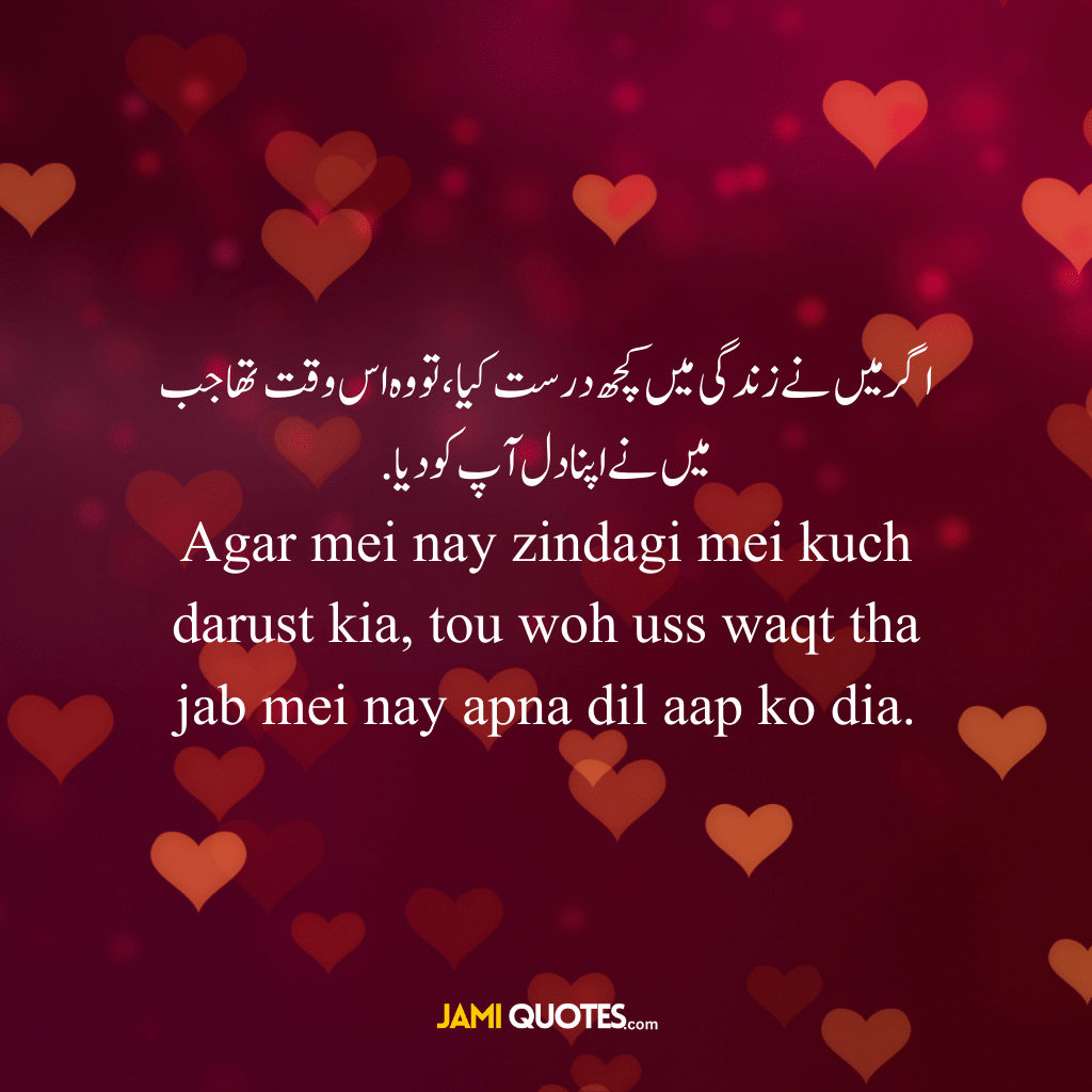 Best Love Quotes in English and Urdu