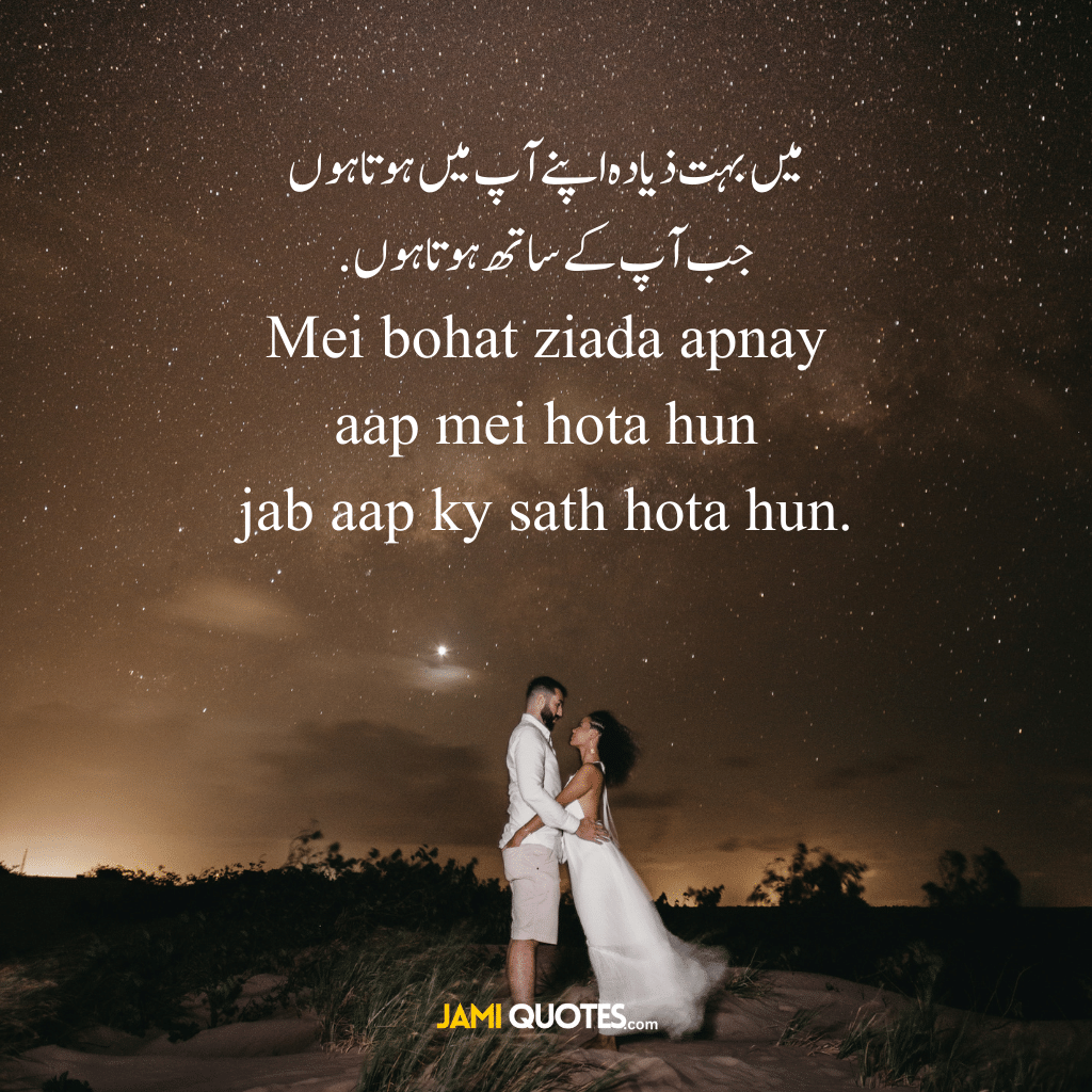 Best Love Quotes in English and Urdu