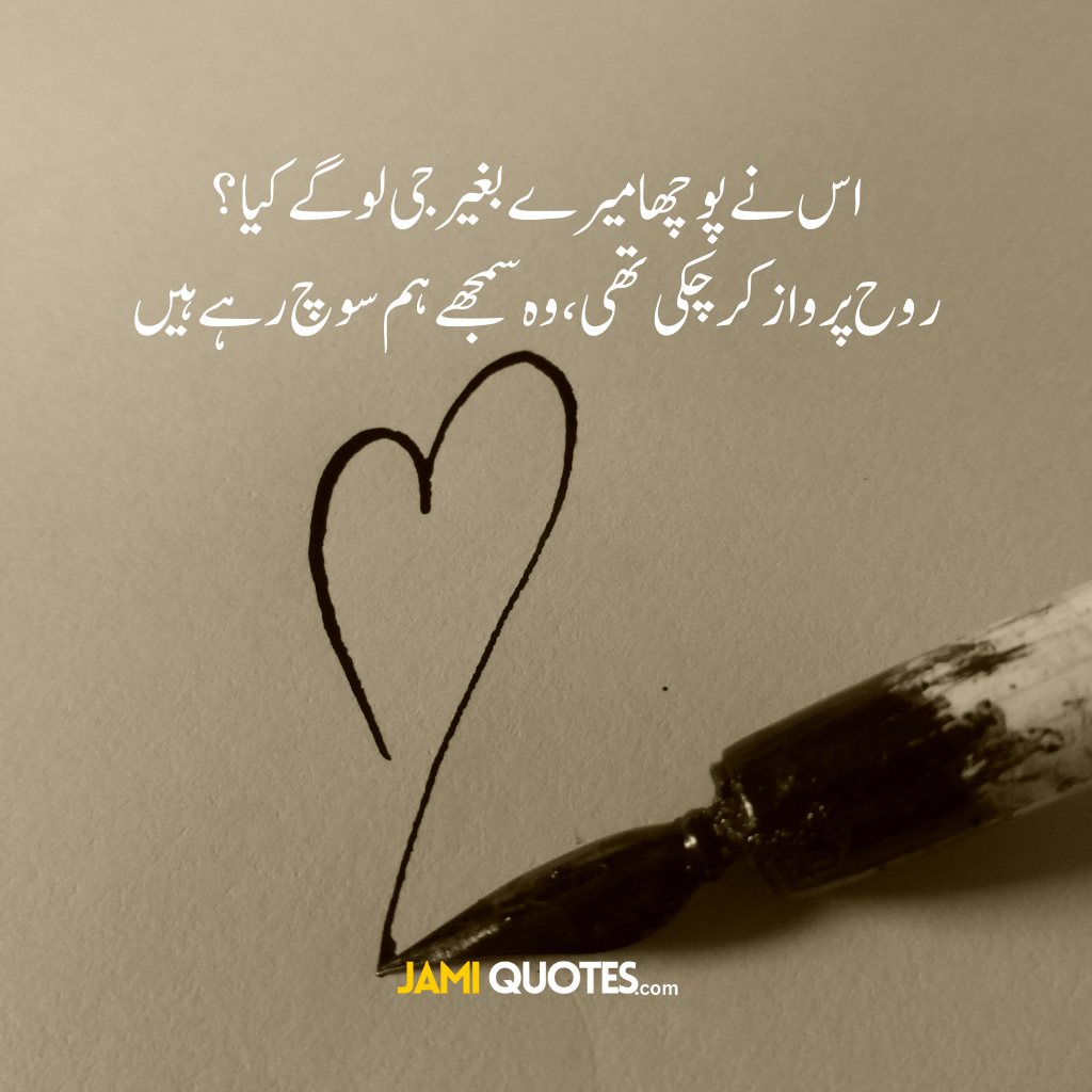 Best Heart Touching Love Poetry 