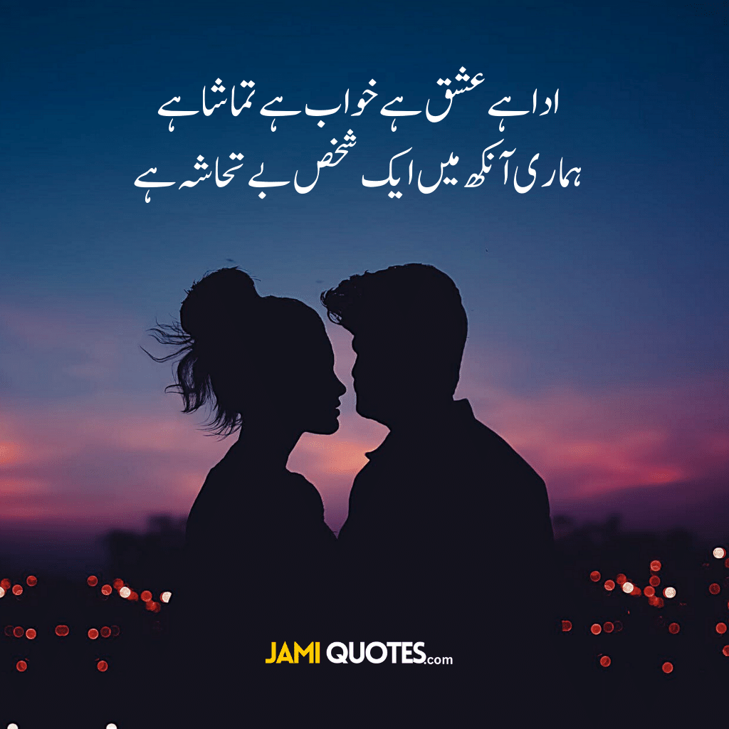 Best Heart Touching Love Poetry 