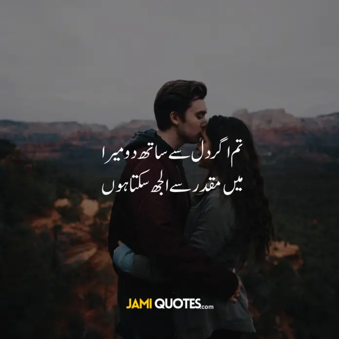 Best Heart Touching Love Poetry