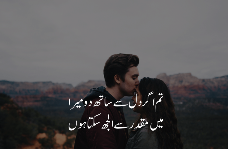 Best Heart Touching Love Poetry